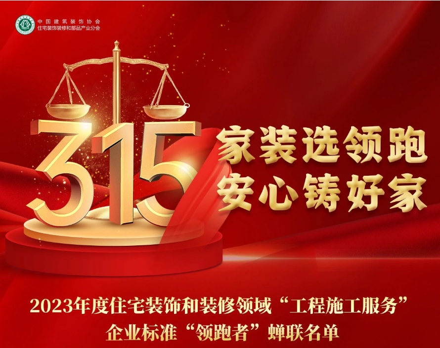 2023年企業(yè)標準“領跑者” 2023年企業(yè)標準“領跑者”